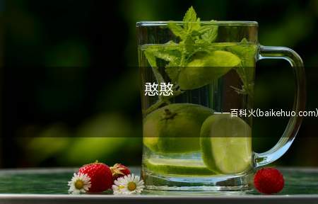 憨憨是什么梗（形容人蠢萌的,看上去有点儿）