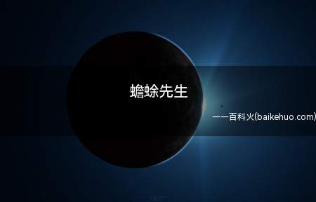 蟾蜍先生是什么梗(牛津大学完工时的经典台词)