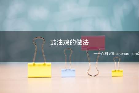 别具风味的一道美食,做法很简单,厨房小白也完全可以hold住