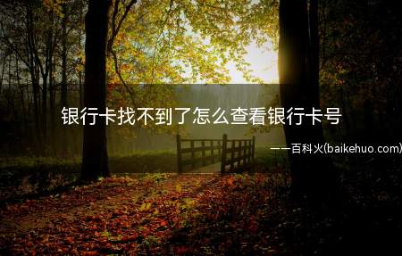 起银行卡年费管理费取消,暂停商业银行部分基础金融服务收费