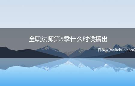 黑教廷欲计划利用明珠主校区考核夺取莫凡身上的地圣泉