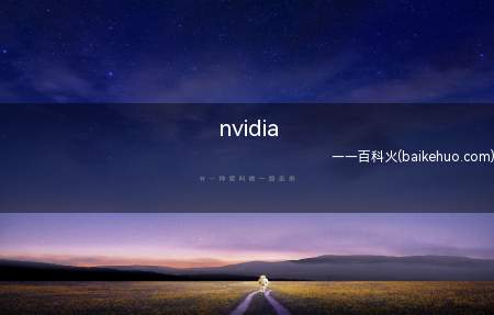 nvidia（NVIDIA Reflex技术可优化和测量系统延迟）