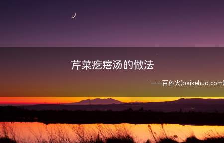 中午不想做饭就做疙瘩汤给家人喝,做一锅,一家人就够吃了