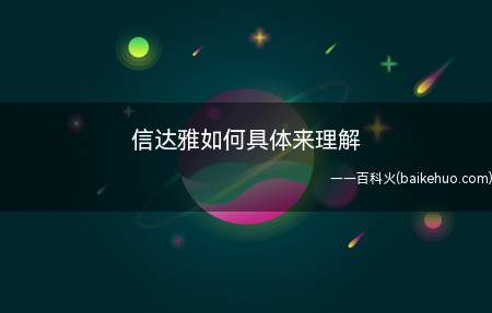 信达雅如何具体来理解(《天演论》中的“译例言”)