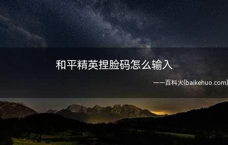 和平精英游戏大厅界面,点击【仓库】,然后点击左上角