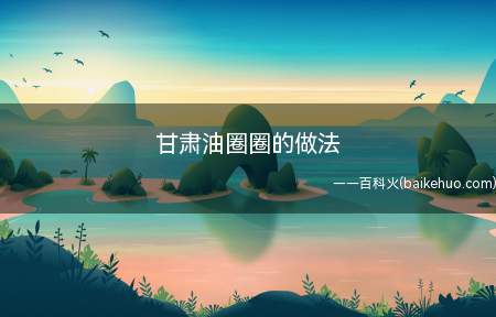 天水素有“陇上小江南”的美称,不但有几千年的古文化底蕴,还有