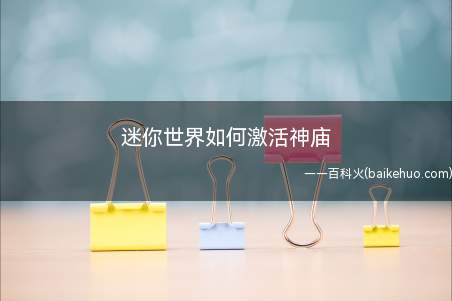 雷声大作、天色瞬间变暗、乌云密布、祭坛四周的火把纷纷亮起