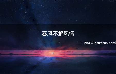 冯雯不是一个不解风情的女人,她早就从李立帆目光中读懂了什么