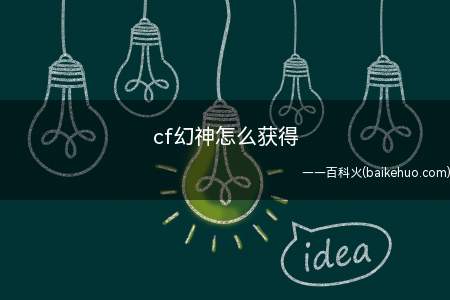 2020年初腾讯出了一个叫2月王者夺宝的活动,主要还是靠运气