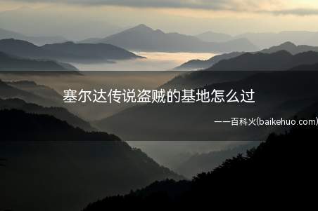 最快的办法是前几个硬扛,直接滑翔飞过门去,都不用杀