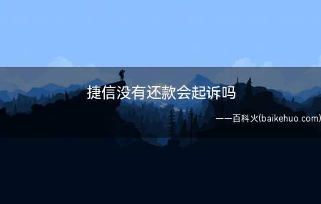 借款期限没有约定或者约定不明确,借款人可以随时返还吗