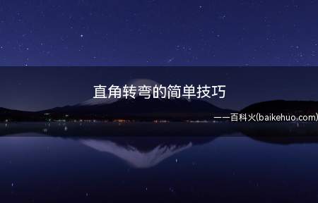 最小的微型车,三米五左右的,转弯半径也通常在四米五,这样的话