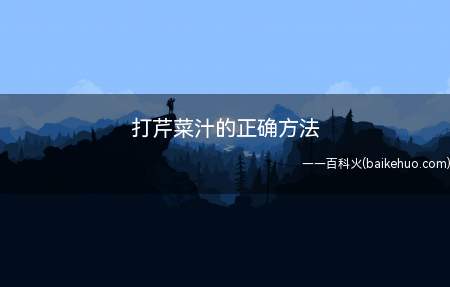 苹果富含多种维生素,含有的果胶对于身体排毒很有好处
