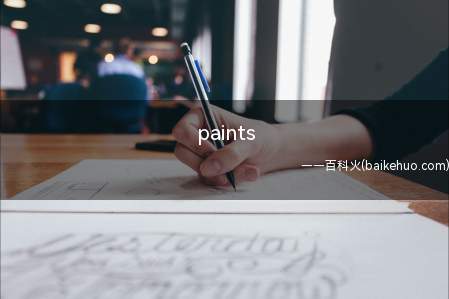 paints(Thestorypaintsasordidpictures双)