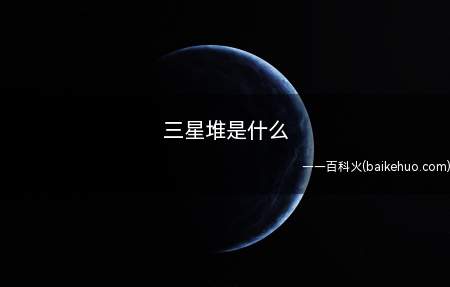 三星堆是什么(考古学家将该遗址群的文化遗存分为四期)