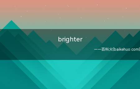 brighter(幸福划分为四个维度,满足、快乐、投入、意义)