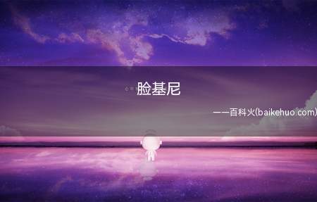 脸基尼是什么梗(带在脸上的惊悚防晒泳装面具)