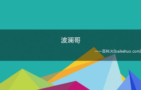 波澜哥是什么意思(波澜哥原名唐林康,每天做着招酒挽舞的工作)