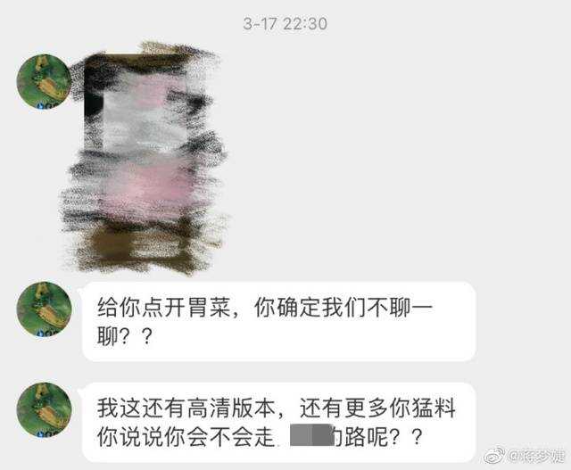 蒋梦婕被恶意拍裙底勒索 本尊发文:其已被抓,被偷拍不是我们的错
