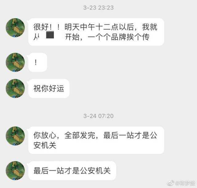 蒋梦婕被恶意拍裙底勒索 本尊发文:其已被抓,被偷拍不是我们的错