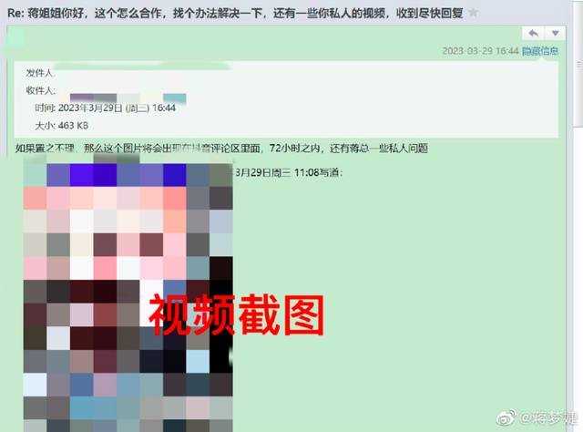蒋梦婕被恶意拍裙底勒索 本尊发文:其已被抓,被偷拍不是我们的错