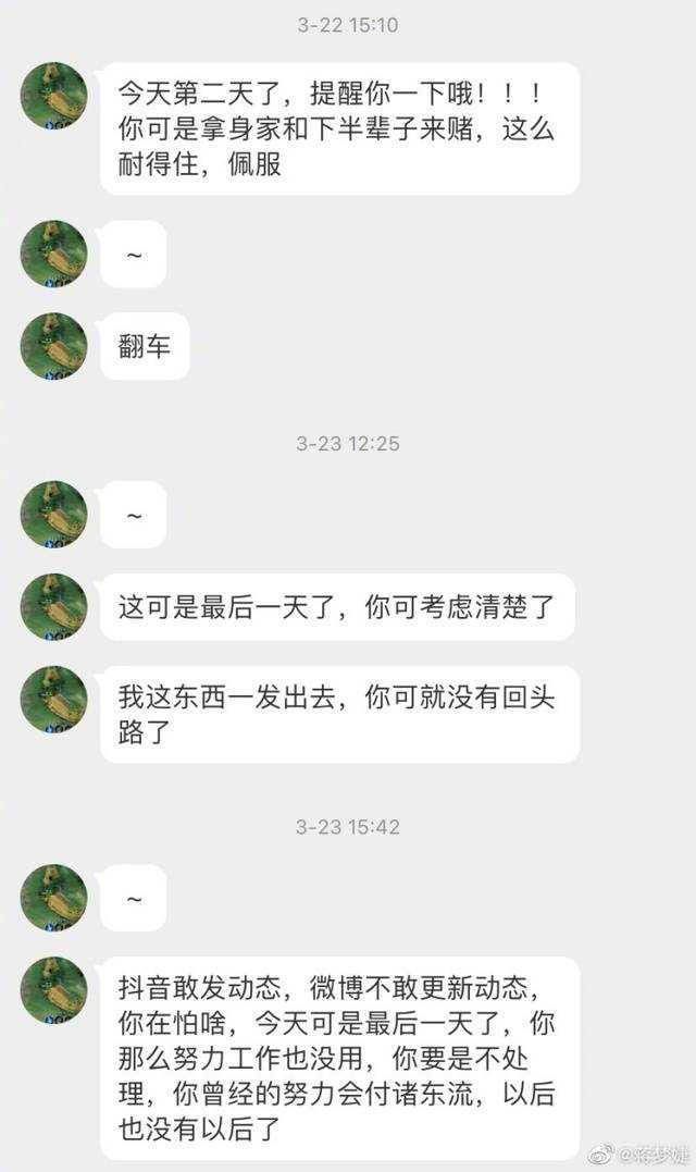 蒋梦婕被恶意拍裙底勒索 本尊发文:其已被抓,被偷拍不是我们的错