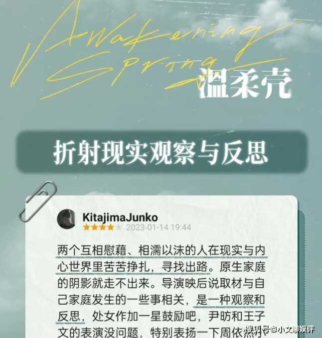 电影《温柔壳》讲的是什么故事?《温柔壳》上瘾时间及剧情简介