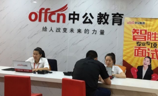 中公教育回应88.8万定制课 是如何回应的?