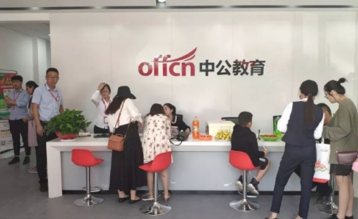 中公教育回应88.8万定制课 是如何回应的?