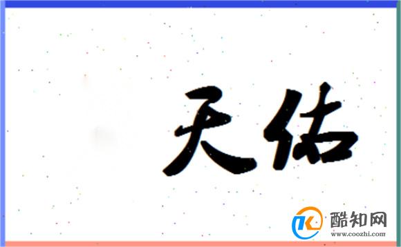 楚辞古风起名改名字 精选《楚辞》中大气厚重的男孩名字