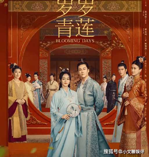 《岁岁青莲》原著小说叫什么名字？《岁岁青莲》是不是宫斗剧？