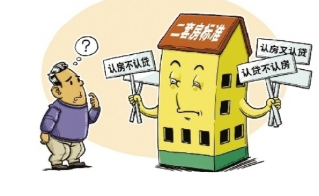 在津无房家庭首次公积金贷款还清后仍可按首套房贷款“认房不认贷”?