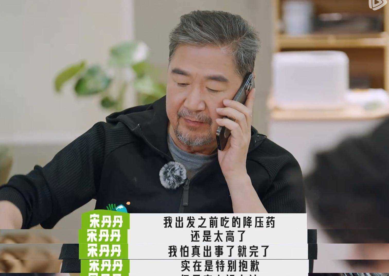 宋丹丹因身体原因暂离桃花坞 62岁爬高原频繁吸氧,看得人心疼!
