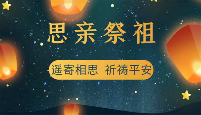 重阳节祭祖风俗是为什么 重阳节祭祖风俗传说