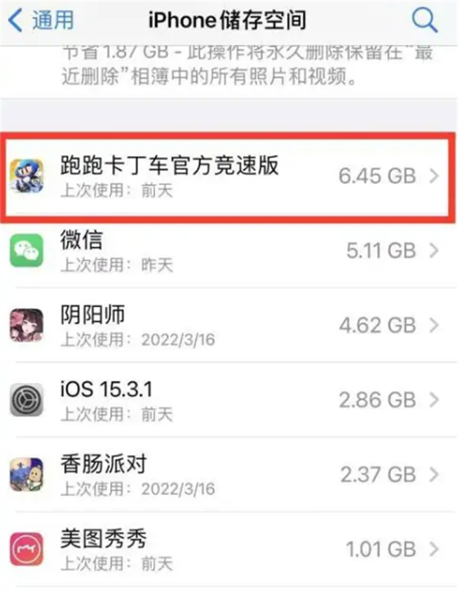 iPhone彻底清除缓存的方法 苹果如何清理内存缓存