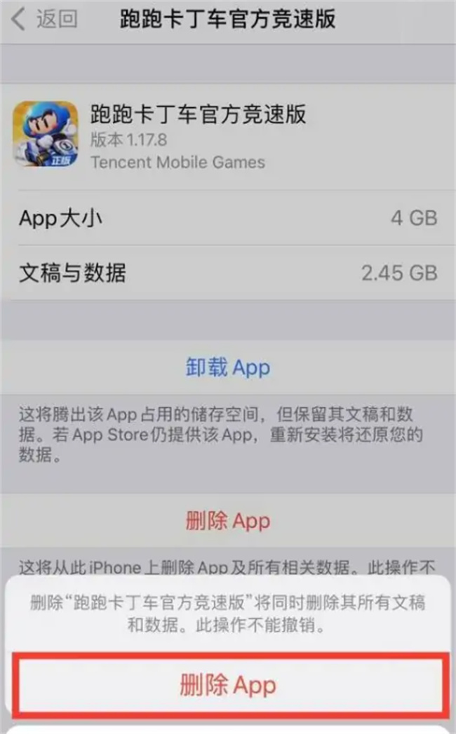 iPhone彻底清除缓存的方法 苹果如何清理内存缓存