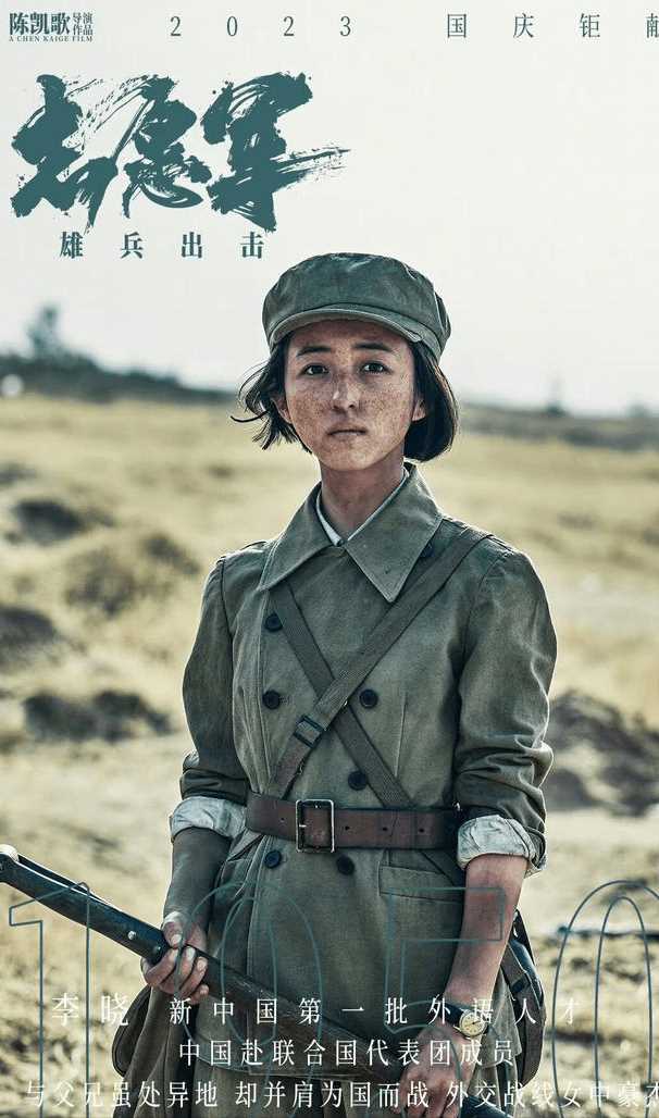 张子枫志愿军吃土豆镜头