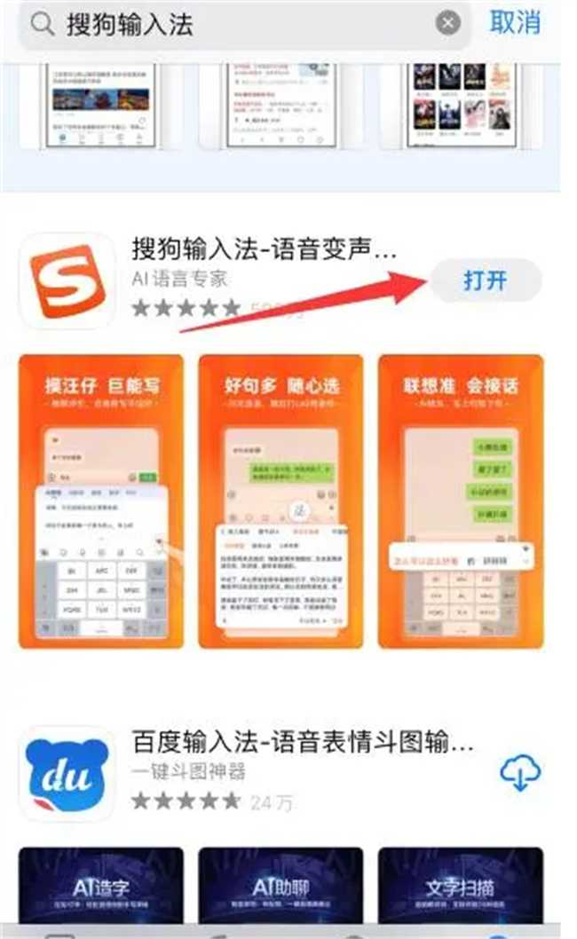 iphone怎么下载输入法 苹果怎么用下载的输入法