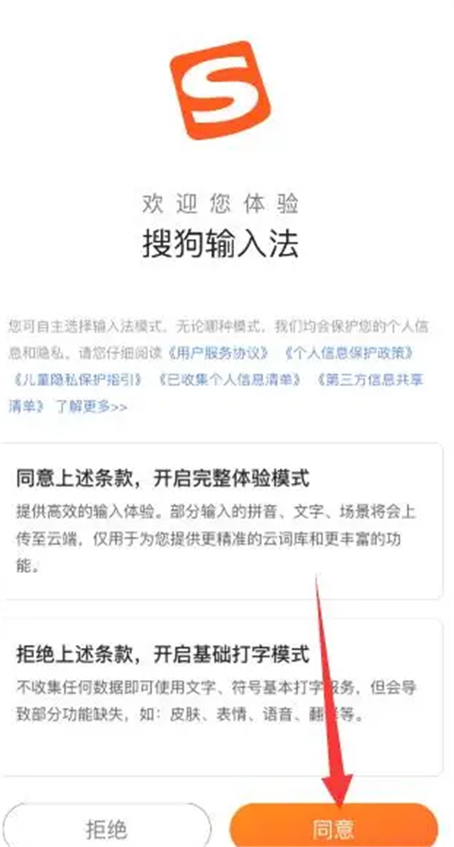 iphone怎么下载输入法 苹果怎么用下载的输入法