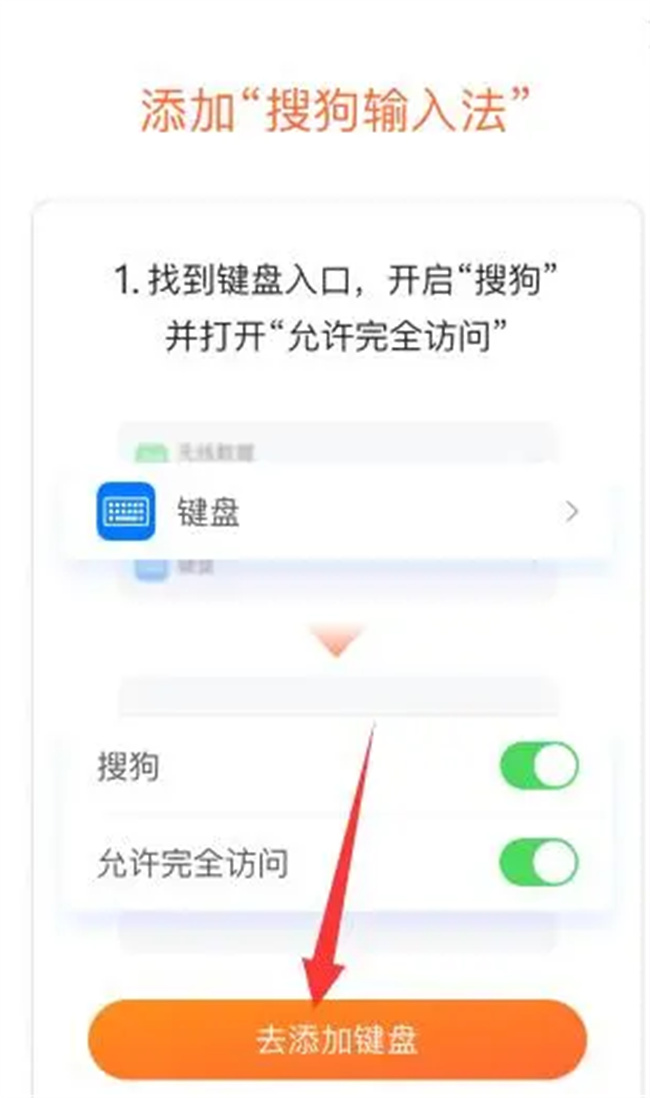 iphone怎么下载输入法 苹果怎么用下载的输入法