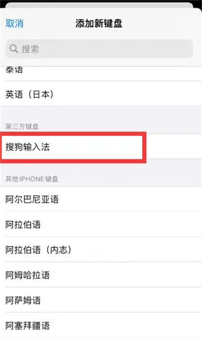 iphone怎么下载输入法 苹果怎么用下载的输入法