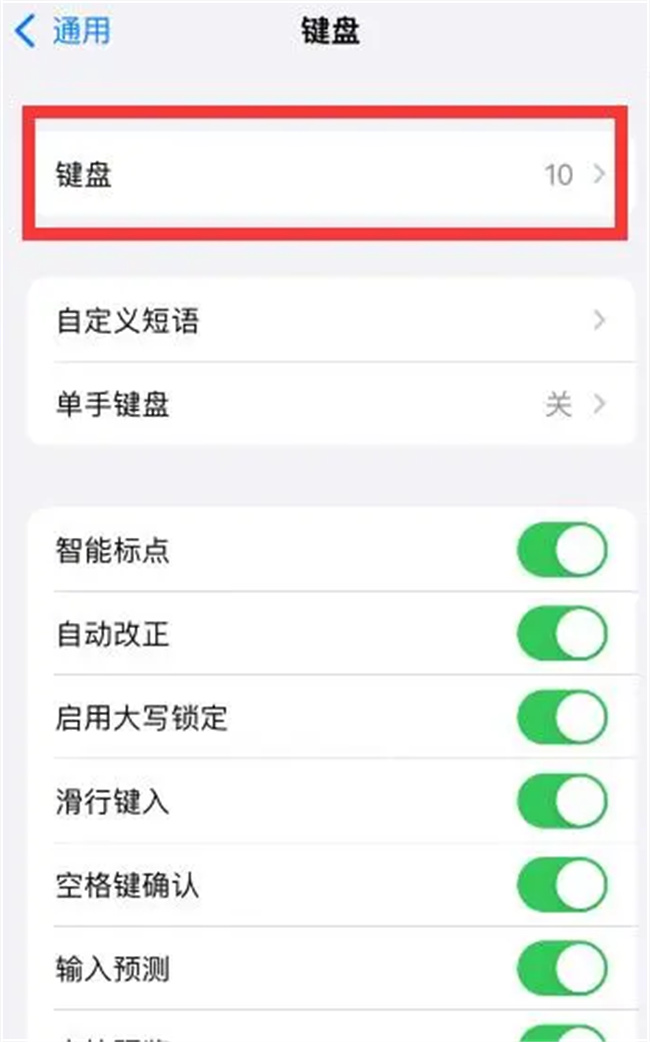 iphone怎么下载输入法 苹果怎么用下载的输入法