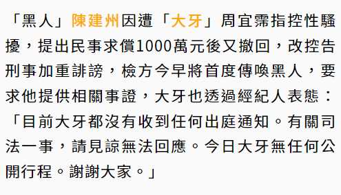 陈建州神隐50天后现身出庭 神态轻松再次强调用法律捍卫清白
