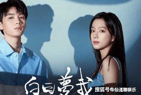 《白日梦我》庄达菲饰演的女主叫什么名字？《白日梦我》沈倦比林语惊大几岁？