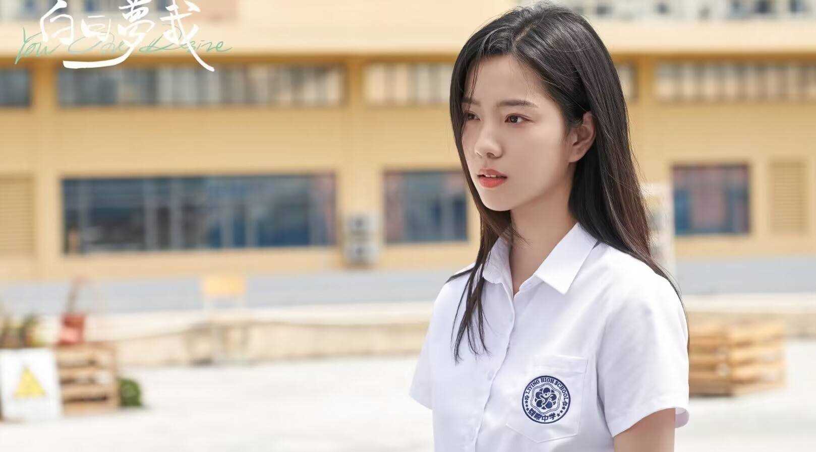 《白日梦我》3位女主3种结局!寄人篱下的林语惊 事业有成、爱情圆满终逆风翻盘