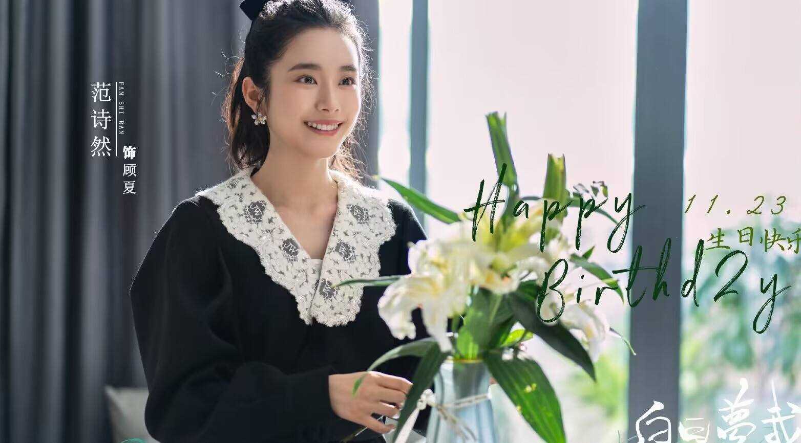 《白日梦我》3位女主3种结局!寄人篱下的林语惊 事业有成、爱情圆满终逆风翻盘