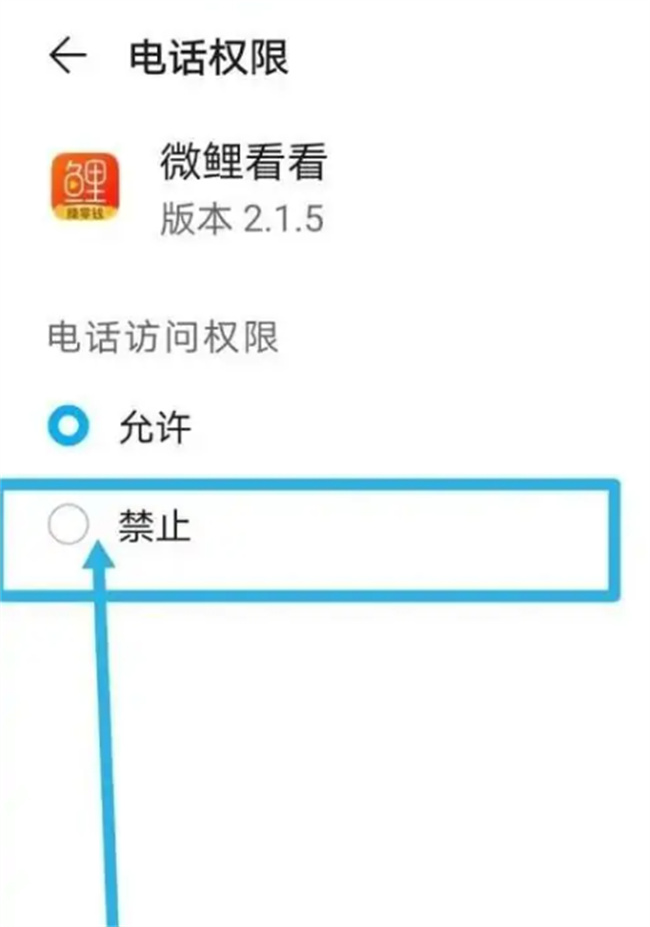 如何在微鲤看看隐藏电话信息 微鲤看看怎么隐藏电话信息
