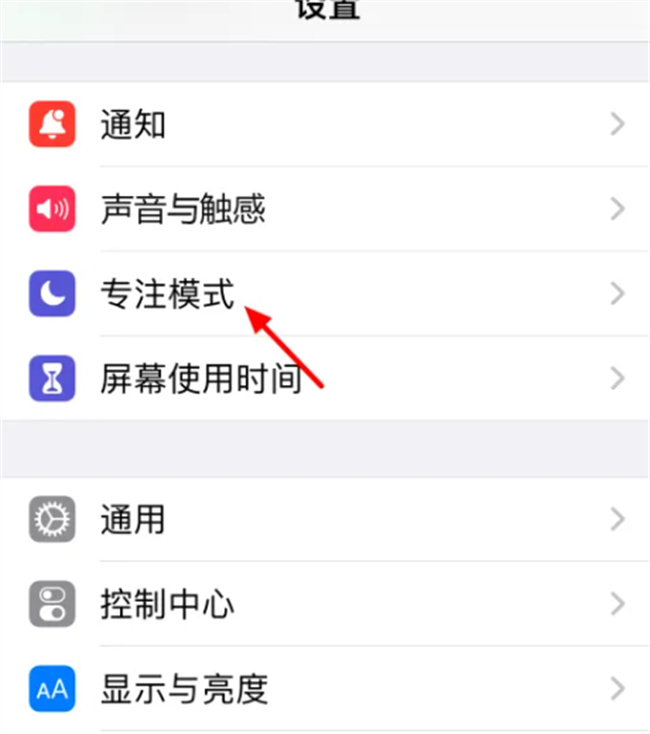 如何设置iPhone的防打扰功能 手机如何设置免打扰
