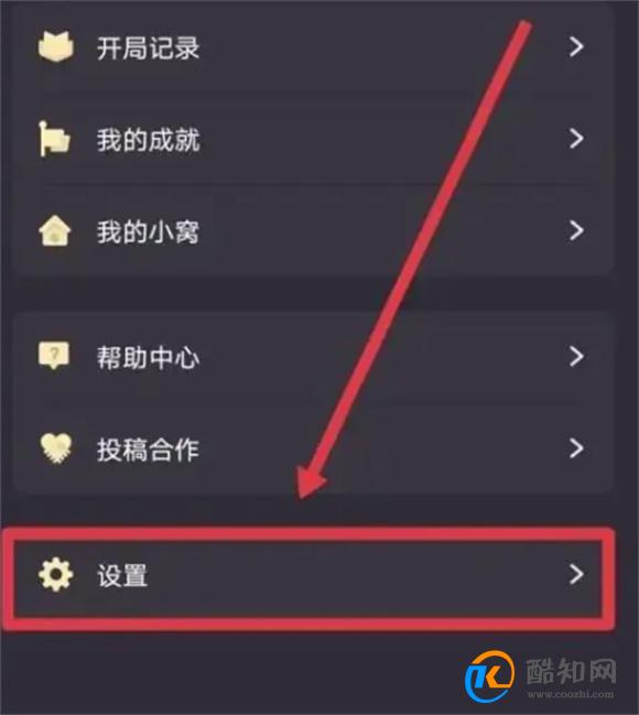 如何在百变侦探设置仅好友可游戏邀请 百变侦探怎么设置仅好友邀请