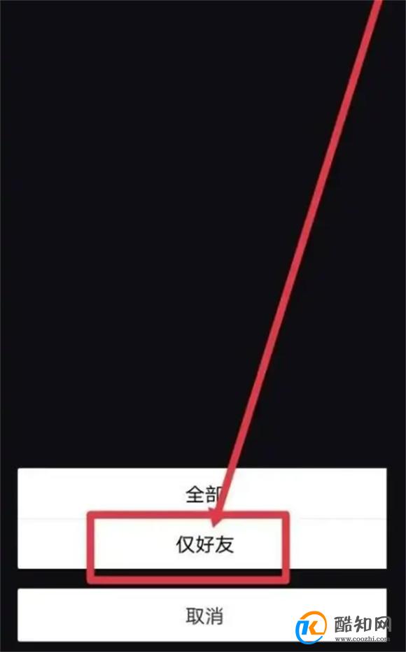 如何在百变侦探设置仅好友可游戏邀请 百变侦探怎么设置仅好友邀请